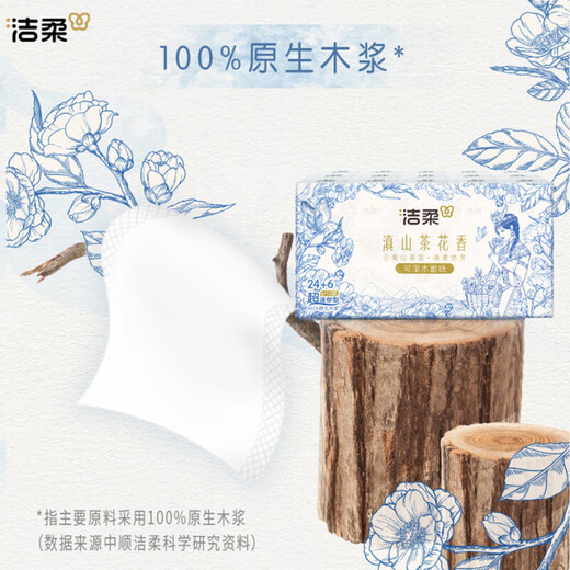 Jierou handkerchief paper Yunnan tea flower fragrance 4 layers 6 pieces toilet paper travel hand napkin mini portable paper towel 4 layers 6 pieces * 30 pack 1 carry