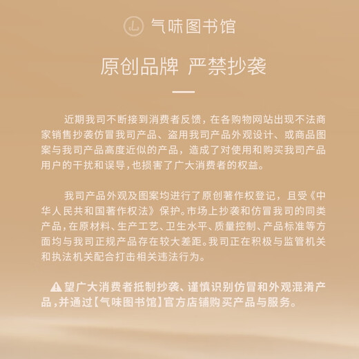 氣味圖書館（SCENT LIBRARY）车载香水卡片车载香薰汽车摆件衣柜香薰3片装 绿茶+普洱+白茶