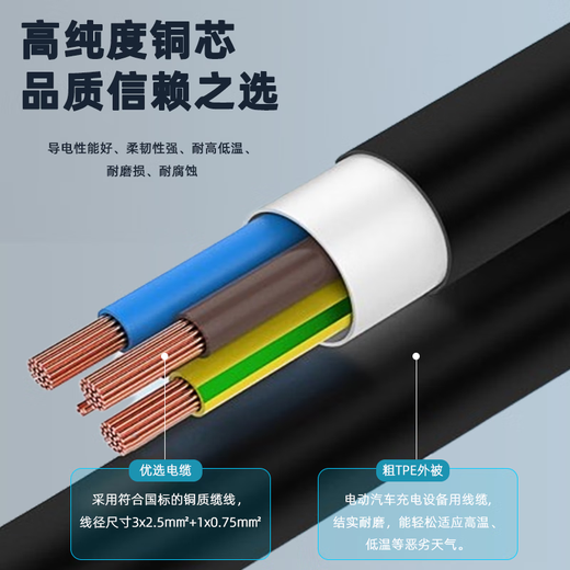 Adai Charging New Energy Electric Vehicle Charging Gun Cable 3kW16A Home Portable Adapted to BYD An Ideal Changan 5m Smart Screen Honor Mode 2