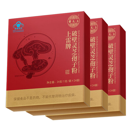 雷允上上雷牌破壁灵芝孢子粉袍子粉上海雷允上农科院送长辈年货增强免疫 【下单送试吃12克】72克三盒装（24袋*3盒）
