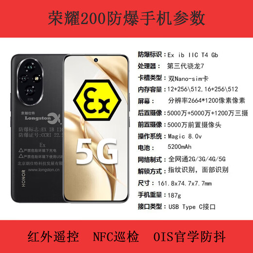 Honor (Honor) 200 explosionssicheres Smartphone Petrochemical Factory Erdgaspipeline-Raffineriespeicher Spezial Exibiict4GB Logo 5G Industrial Intrinsic Gas Class 2 Infrarotband NFC Honor 200 Chemische Explosionsfest (kann 13% spezielle Rechnungen ausgestellt werden) 8G+256G