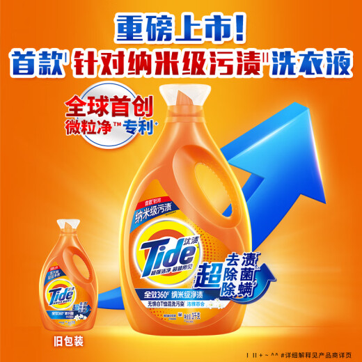 Tide Laundry Detergent Long-lasting Fragrance Nanoscale Stain Remover 24Jin [Jin equals 0.5kg] Whole box sterilization and mite removal refill wholesale underwear available
