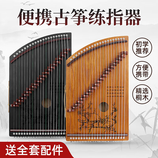 
Range (RANGE) Guzheng Mini Portable Guzheng Grading and Beginner Practice Guzheng Genuine Wood Color + Full Set of Accessories