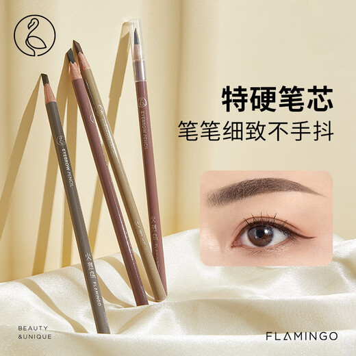 火烈鸟（FLAMINGO）眉笔持久防水防汗1049化妆师不易脱色晕染野生眉 01#黑色