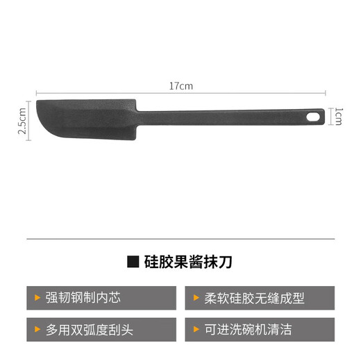 Frost Mountain Jam Spatula Kitchen Cooking Silicone Spread Knife Dishwasher Safe Baking Cream Cheese Right-Angle Spatula Black Jam Spatula (Length 17* Width 2.5cm)