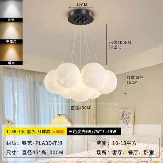 
Zaiwai #LED Living Room Main Lighting Restaurant Nordic Creative Oil-White Chandelier Bedroom Ceiling Lighting Whole House Combination 9734-Black 7-Head Three-Color Lighting-White Ball 12CM