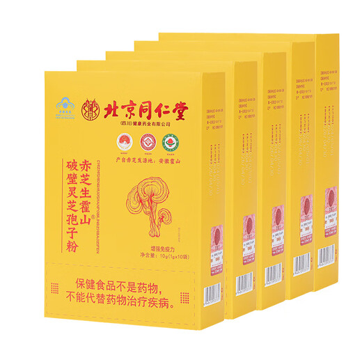 Pejing Tongrentang immunnieren kulturelles Erbe organischer Breaking Wand Ganoderma Sporenpulver Peking Tongrentang Red Zhisheng Huoshan Breaking Wand Ganoderma Spore Pulver Authentische Robe verstärkt die Immunität und nährt Nähren und nähre Nahrung mittleren und älteren Menschen 60% der Volksauswahl.