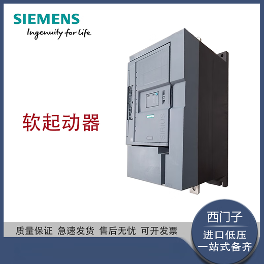西门子起动器 3RW5055-6AB1475KW