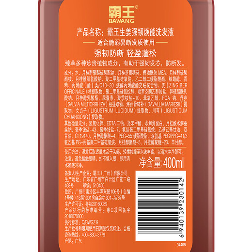 Bawang Ginger Shampoo Oil Control Shampoo Men and Women Strong Hair Shampoo Moisturizing Soft Shampoo 400ml Ginger Tough Rejuvenation Shampoo