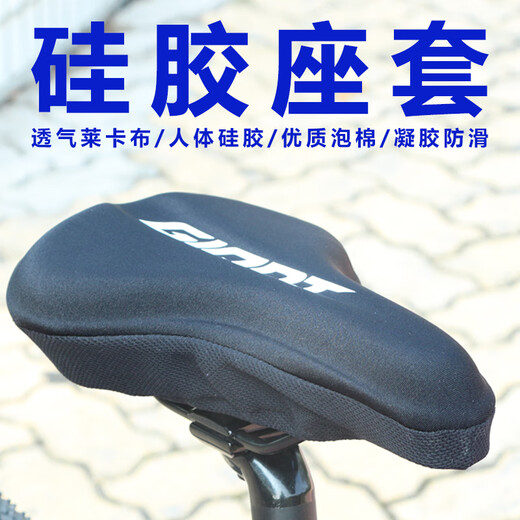 捷安特（GIANT）520礼物520礼物山地车坐垫套ATX810/830/860/610/620/660鞍座套 黑色