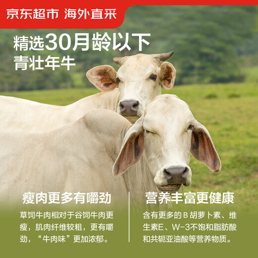 Jingdong Supermarket's overseas direct purchase of imported grass-fed raw cut beef brisket, net weight 2.7Jin Jin equals 0.5kg (3 bags) Self-operated fresh beef hot pot