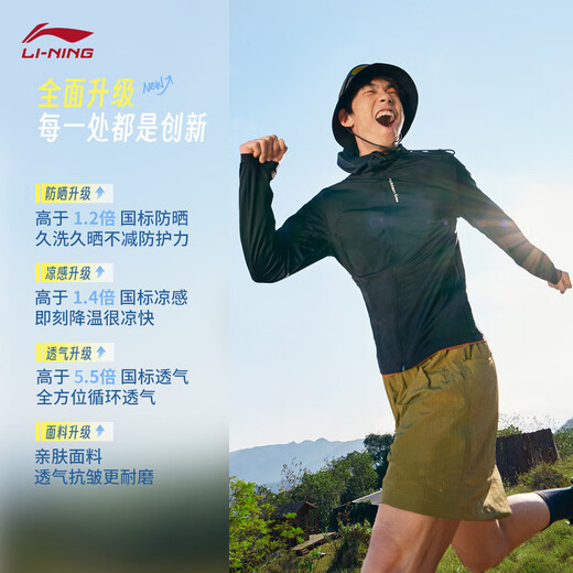 李宁原纱防晒衣男士冰丝凉感速干25夏季户外运动连帽运动风衣 【冰爽透气】黑色E43-4 XL