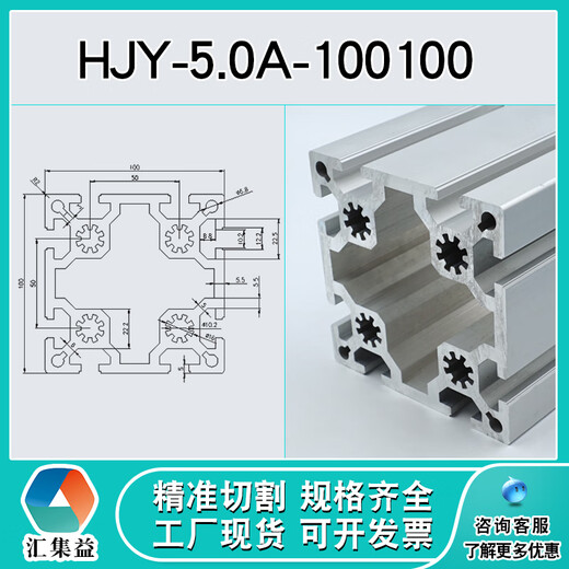 适用50/60/80/90/100型材自动化设备流水线框架重型铝合金方管直 HJY-2.0A-6630GB转角