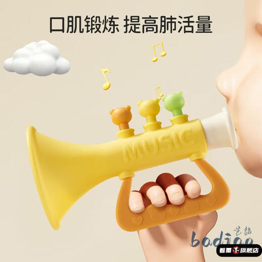 立始柔软硅胶小喇叭宝宝乐器儿童口肌婴儿喇叭玩具6个月可吹可啃咬 硅胶喇叭-粉