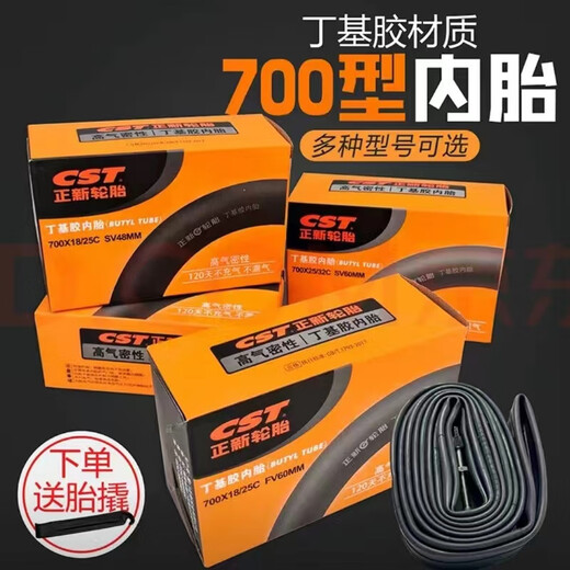 
Zhengxin XDS Xidesheng Highway AD350 RS380 RS350 RF380 mountaineering bicycle tire inner tube French gas nozzle AD350 inner tube [700x25/32 legal nozzle 60mm]