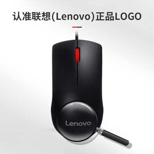 联想（Lenovo）鼠标有线鼠标 办公鼠标 联想大红点M120Pro有线鼠标 笔记本台式机鼠标