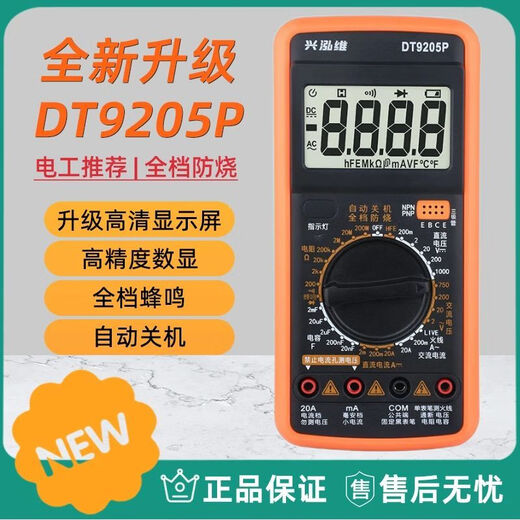 BEYZK9205P digital display multimeter high-precision anti-burn multi-function electrician special maintenance intelligent meter Xinghongwei DT9205Pro standard configuration