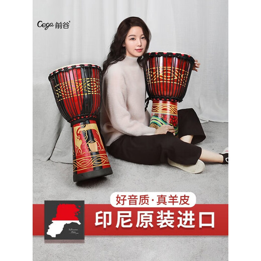 前谷（CEGA）山羊皮非洲鼓打击乐器云南丽江民谣手鼓大人初学10/12寸 大10蓝彩+赠