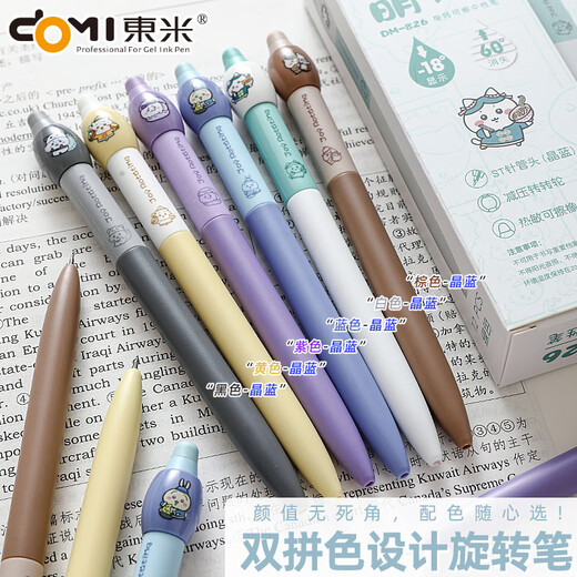 东米826解压旋转笔热易可擦笔热敏擦中性笔小学三年级专用ins高颜值萌趣可爱0.5mm晶蓝减压转转笔 萌趣旋转笔【紫杆1支】可擦晶蓝