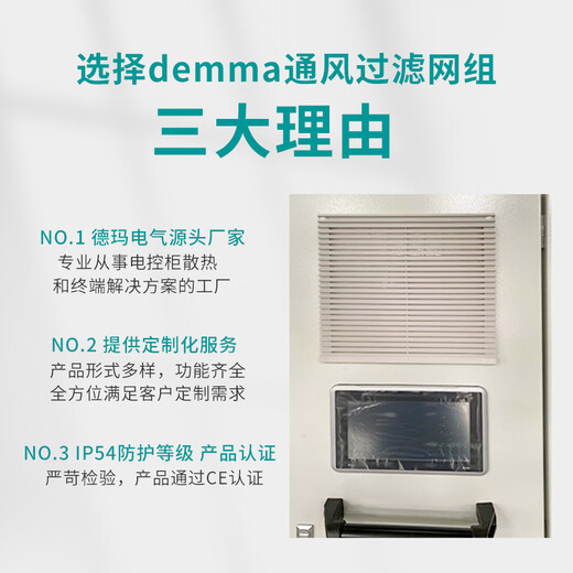 Boîte de distribution de ventilateur de refroidissement de l'armoire XMSJ COUVERTURE DE MAIS DE MAISE DU MAIN DUSSIALE FILTRE FILTRE DE VANNEUX ÉTAT-803/804/805 FB9904 HOLLE 175