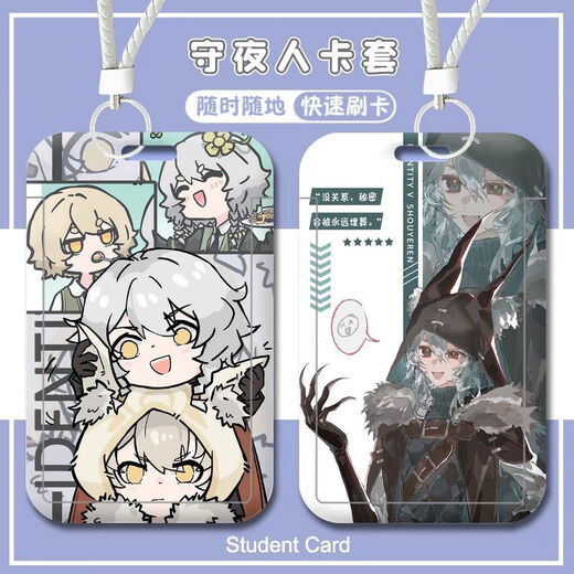 贝祖第五人格守夜人伊塔库亚饭卡卡套游戏周边学生校园公交地铁卡套 第五人格-W17152 卡套+长挂绳