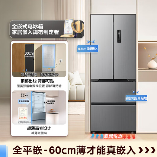 Midea 417 French style multi-door four-door 60cm ultra-thin zero-embedded dual-frequency small-family frost-free household refrigerator MR-417WFPE Tassel Silver National Subsidy 20%