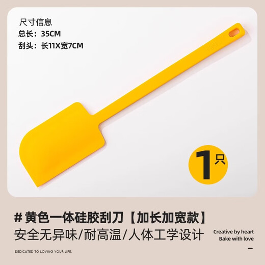 Ten-color life silicone spatula extra large all-in-one high temperature resistant cake cream food grade shovel smoothing mixing tool baking
