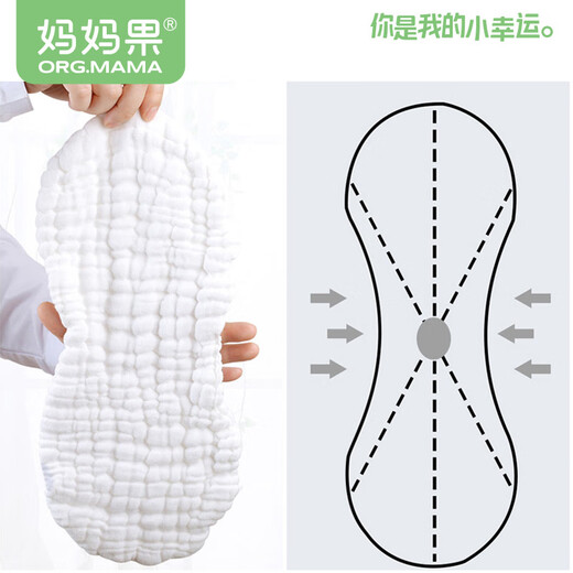 妈妈果（org.mama）婴儿尿布纯棉纱布尿片介子布新生儿尿戒子全棉宝宝尿片可水洗夏季 夏季透气 9层纱  大码 10条装 46*17cm