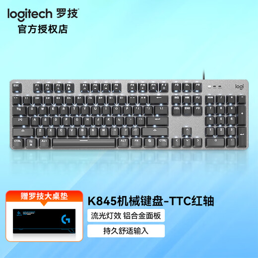 罗技（Logitech） K845 机械键盘 办公游戏电竞键盘 金属有线键盘游戏办公104键全尺寸键盘 单光 送男友节日礼物 k845 TTC红轴