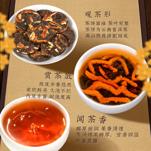 Té de zuiranxiang, té de manteura de mandarina, té maduro, chen ganpu laobanzhang de diez años.