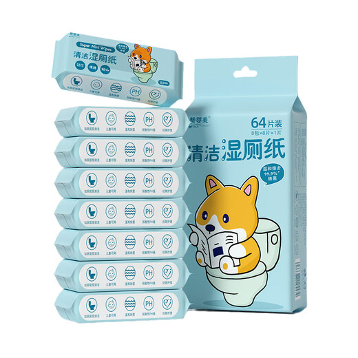Shantou Lincun butt wiping, wet wipes, girls' toilet paper, portable small pack toilet paper, special for pregnant women, mini cleaning toilet paper for private parts, 4 packs/32 packs