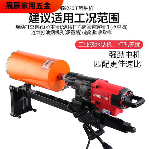 OUOETY溥畔水钻机9220台式水钻打孔机大功率新型开孔机空调打洞器混凝土 9230款3500W标配+礼包