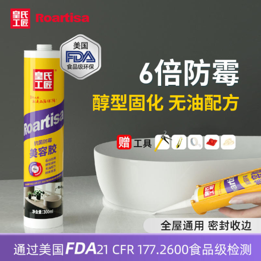 Huangshi Craftsman Beauty Glue 6 times anti-mold waterproof glass glue edge sealing glue household skirting board door and window sealing glue PG880 6 times anti-mold-white/porcelain white
