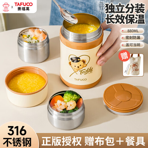 Taifu high insulation lunch box small capacity double-layer multi-layer portable student office workers insulation bucket T5579-cream yellow 2-layer 880ml