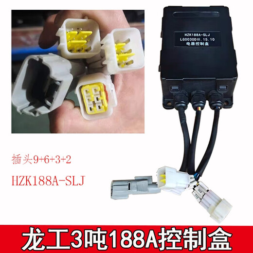Ensemble de commande de chariot élévateur Yusenyi Assemblage intégré Appareils électriques électriques Hangzhou Heli Longgong Fork Fuse Box R9717-704000-000 Boîte de commande