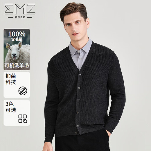 EMZ鄂尔多斯【可机洗系列】秋季男士V领针织开衫 超细精纺羊毛衫
