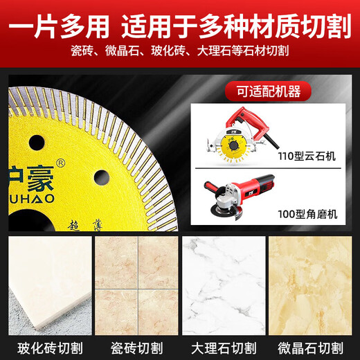 HUHAO diamond ultra-thin all-ceramic tile cutting blade dry cutting non-collapse vitrified tile ceramic marble marble machine saw blade