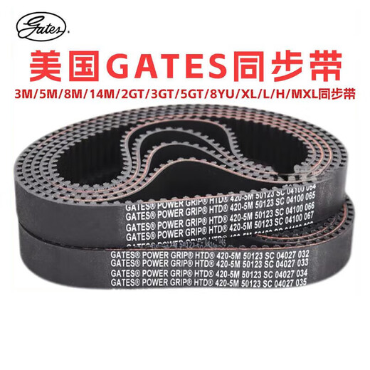 Gates American Gates timing belt 3M_5M_8M_14M_2GT_3GT_5GT_8YU_MXL_XL_L_ 5GT tooth pitch 5mm