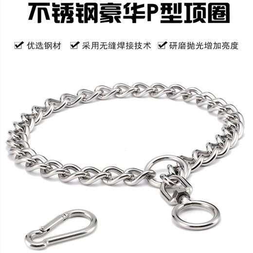 Wanle dog chain stainless steel P chain collar dog collar metal dog chain medium and large dog collar collar collar anti-bite