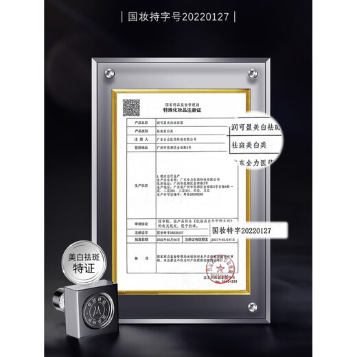 梦妃欧润可盈833霜提亮肤色保湿面霜  1瓶/润可盈袪斑霜 袪斑霜