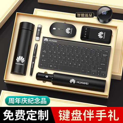 Home gifts, souvenirs, business annual meeting, gift custom logo, practical company, enterprise new store opening anniversary souvenirs, high-end gift box for customers, employees' office gift box, black wireless keyboard/mouse/pen/UVD/bridge button book/5-piece set