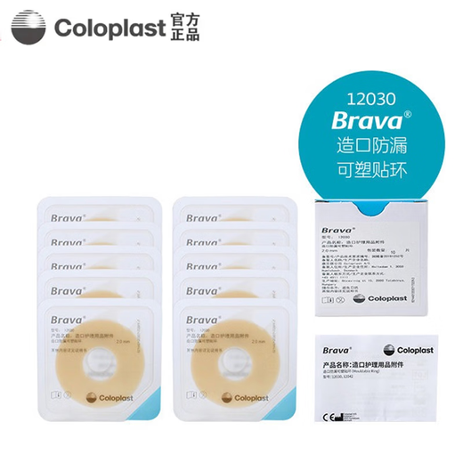 Kanglebao Brava plastarisierter und leckerem Patch Ring 12030/12042 STOMA CARE Accessoires Chassis Leckschutz Ringbewehrung Kleber Upgrade 12047 Plastizisiert 4,2 dick [10 Teile/Box]