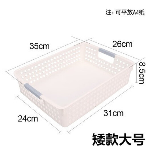 Songhefan Japanese rectangular desktop file storage basket storage basket office storage basket plastic A4 file basket miscellaneous short large size (white)