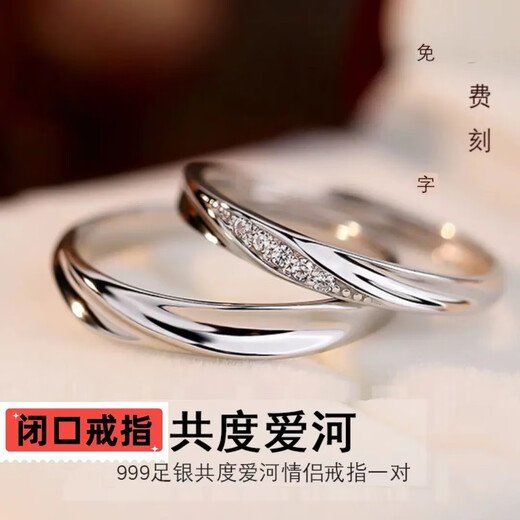 Oein pure silver 999 sterling silver ring for couples, wedding ring, proposal ring, student confession design, closed mouth, can be engraved to give to girlfriend, pure silver men's ring for falling in love (one piece), size 18