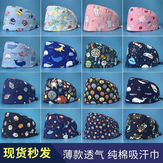 檬纤护士帽女手术帽男棉印花化疗包头帽口腔工作帽厨师帽 MJ12118 可调节