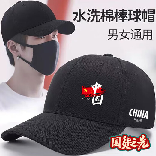 CHINA Chinese Hat Men's Sun Hat Outdoor Sun Protection Baseball Cap Casual Breathable Sun Hat Fishing Peaked Cap Black Red Flag CHINA Mesh Adult Version Adjustable 52-64cm