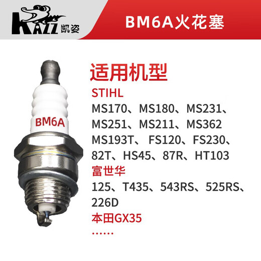KAZZ two-stroke spark plug chain saw hedge trimmer lawn mower gasoline engine igniter burner BM6A