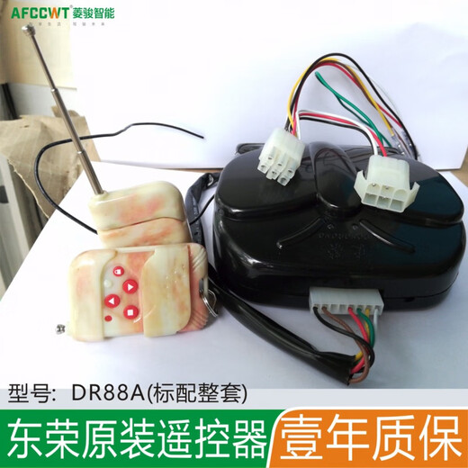 Original Dongrong Dongsheng Juguang universal garage door motor remote control electric rolling shutter door machine controller 1 remote control host + original 2 remote controls