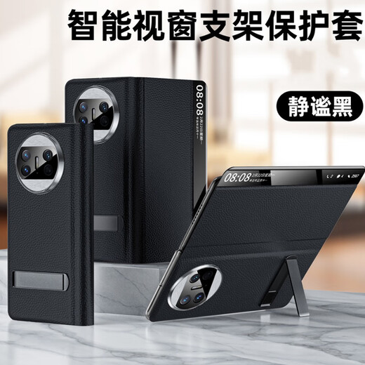 麦酷奇 适用华为mate x5手机壳智能视窗免翻盖接听合金支架防摔超薄折叠屏典藏版智能翻盖真素皮羽砂黑