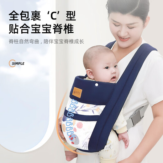 Aiyuanmei gurt baby vorne und hinten zwei purzwecksem Sommer atmungsaktives Netz, um einfaches Baby auszugehen, das Artefakt hält, um Ihre Hände dunkelblau zu befreien [gedrucktes atmungsaktives Netz]